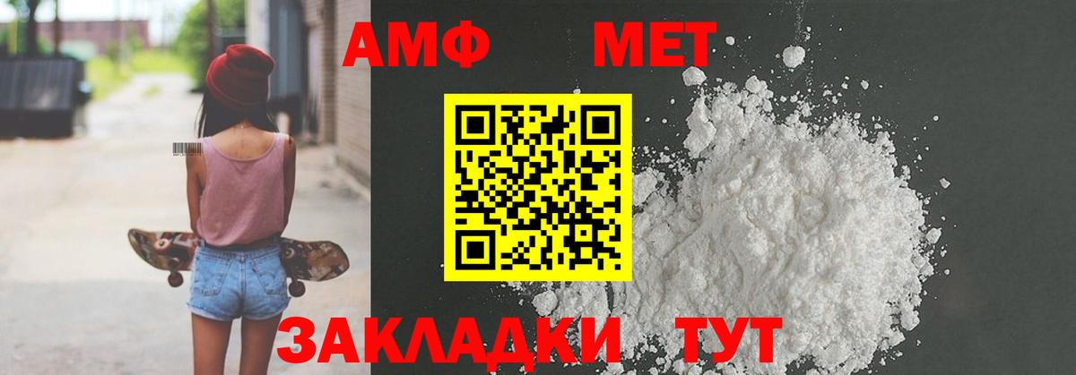 Amphetamine 97% Вольск