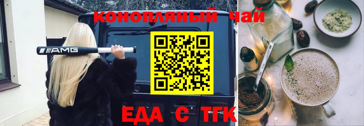 Вольск  Canna-Cookies конопля  Вход с VPN 