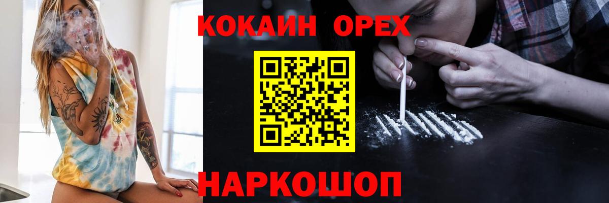 КОКАИН 97% Вольск