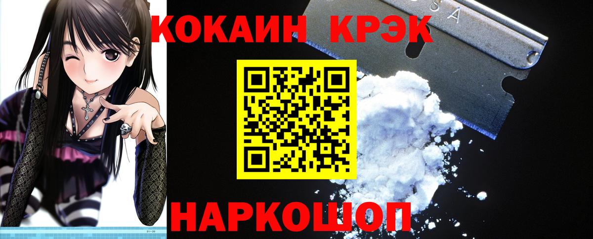 Кокаин Перу  Кокаин Колумбийский  Кокаин  Вход с VPN  Вольск 