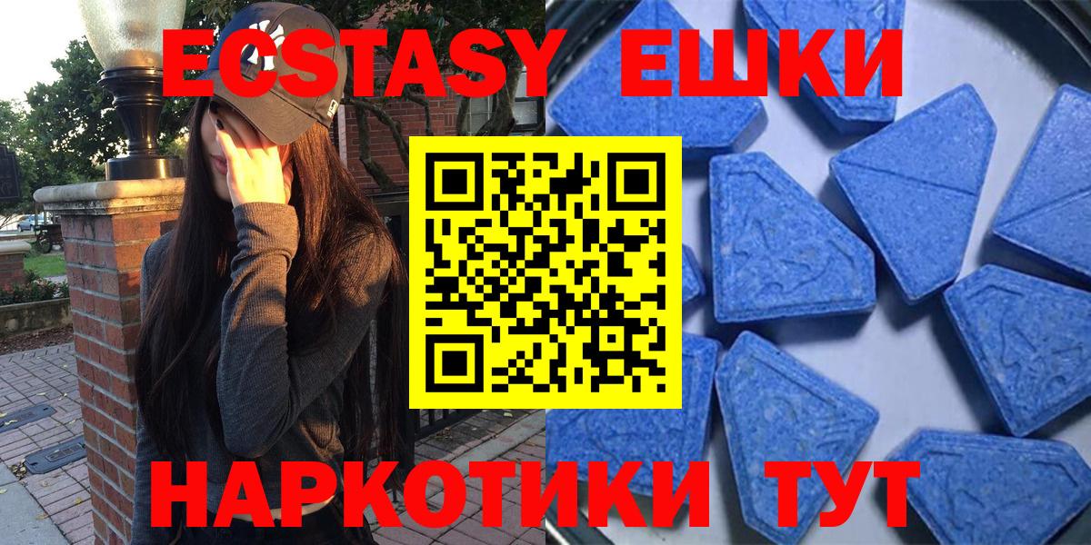 Вольск  ЭКСТАЗИ  Вход с VPN  ЭКСТАЗИ Punisher  Ecstasy TESLA 
