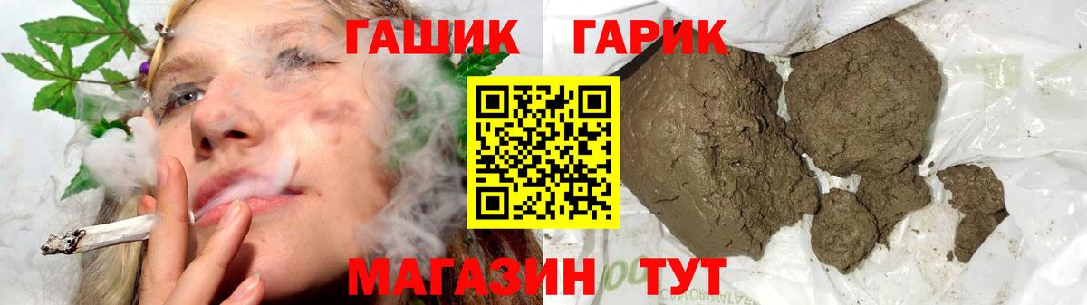 Гашиш гашик  ГАШИШ  Вольск  Вход с VPN 
