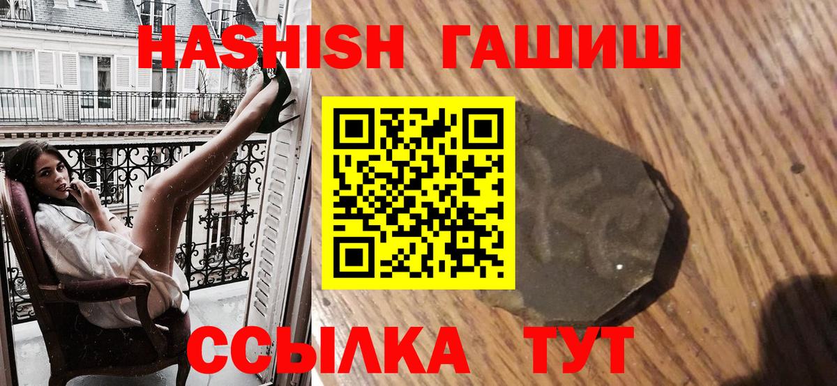 ГАШИШ Premium Вольск