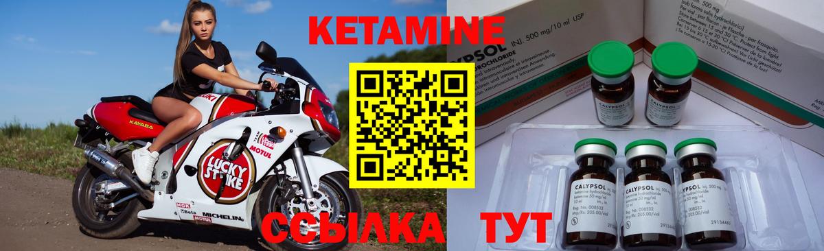 Кетамин ketamine Вольск