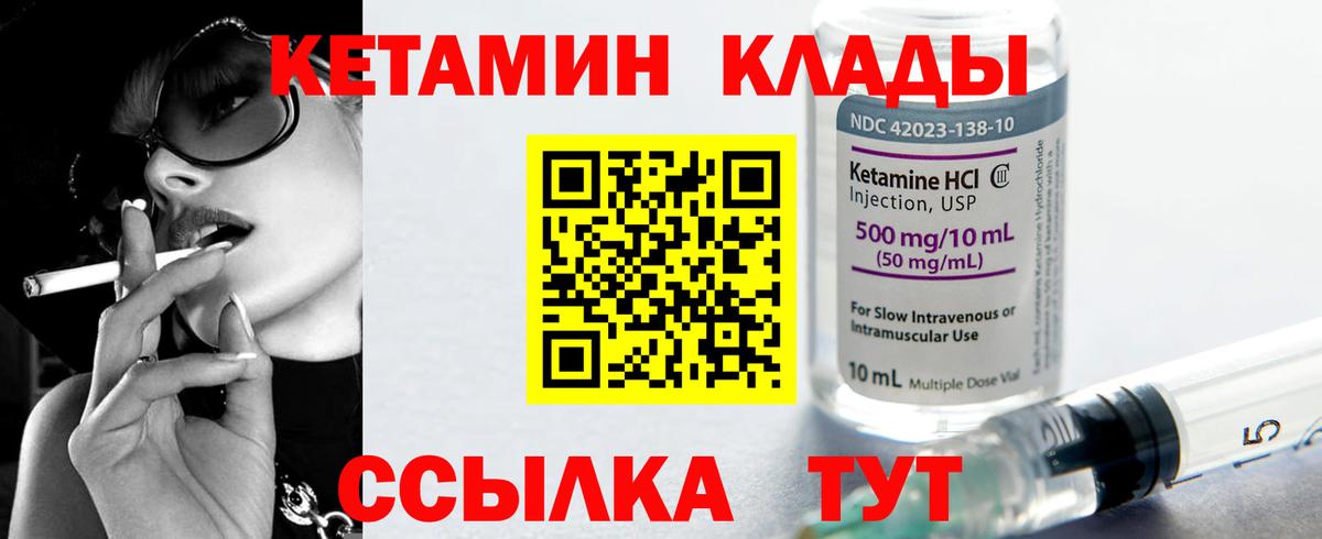 КЕТАМИН VHQ  Вход с VPN  Вольск  Кетамин VHQ 