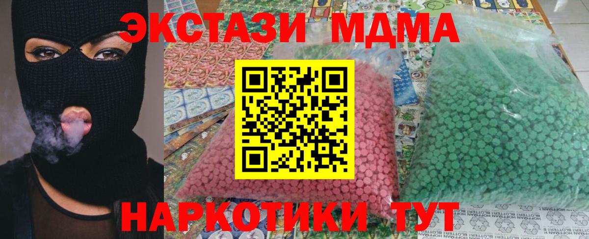 MDMA молли Вольск
