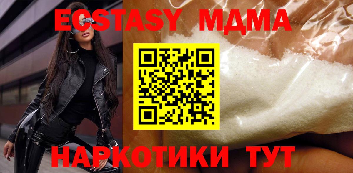 MDMA crystal  МДМА  Вольск  MDMA VHQ  Вход с VPN 