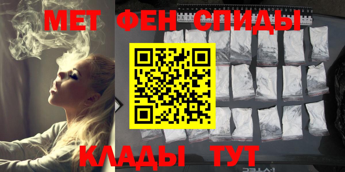 МЕТАМФЕТАМИН Декстрометамфетамин 99.9% Вольск