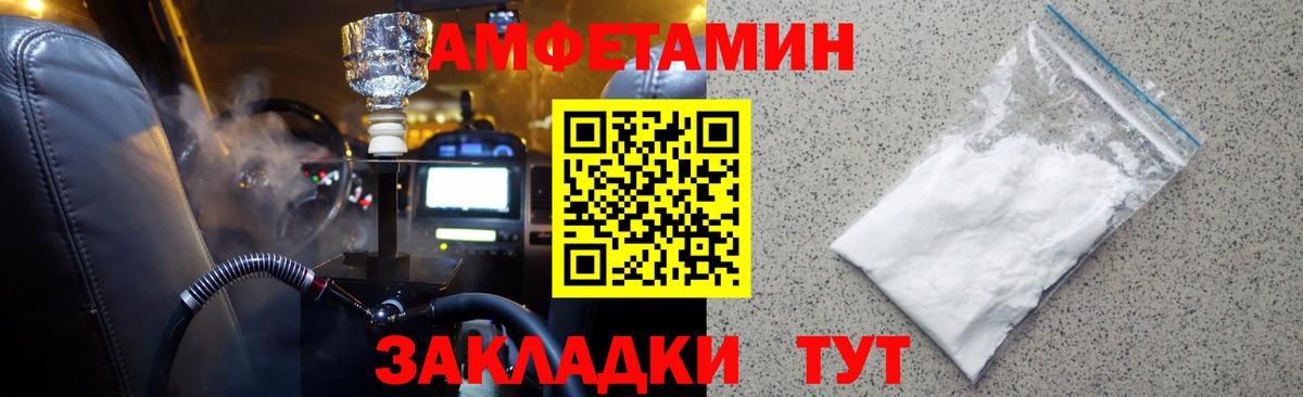 Первитин  Метамфетамин пудра  Вход с VPN  Метамфетамин пудра  Вольск 