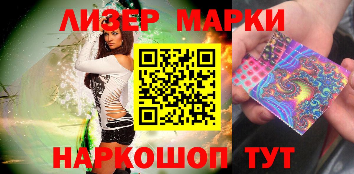 Марки N-bome 1,5мг Вольск