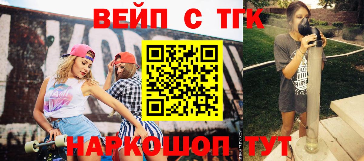 Дистиллят ТГК THC oil  купить закладку  Вход с VPN  Вольск  Дистиллят ТГК Wax 
