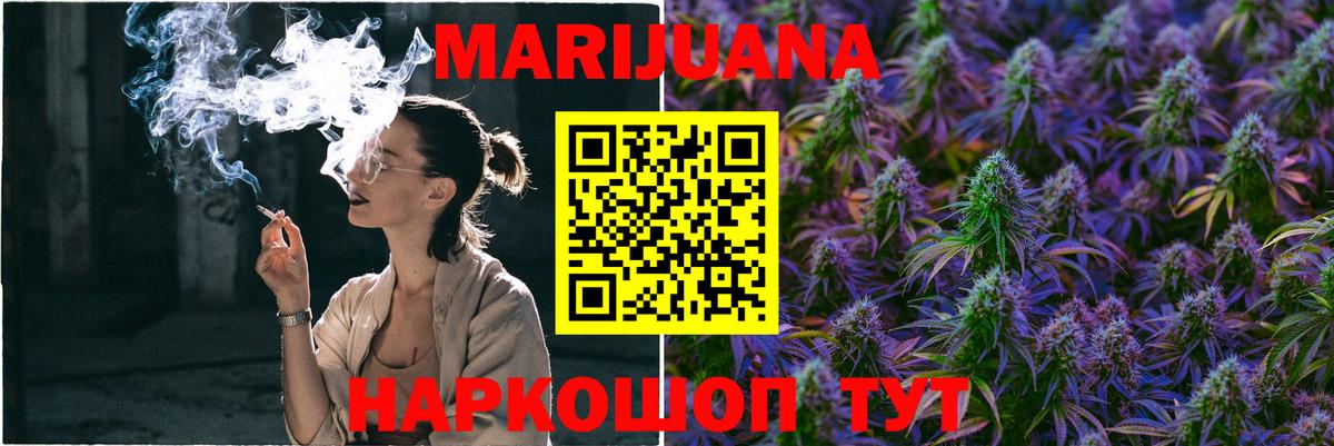 Шишки марихуана Ganja Вольск